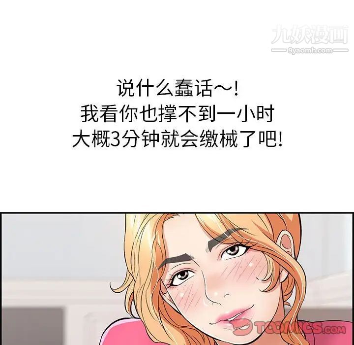 致命的你第96话