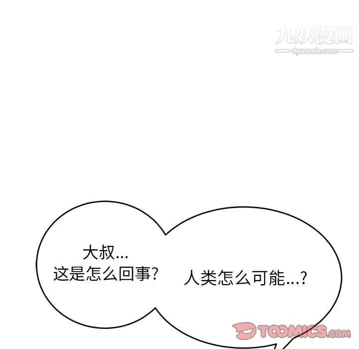 致命的你第96话