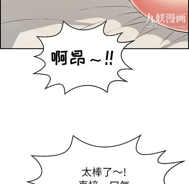 致命的你第96话