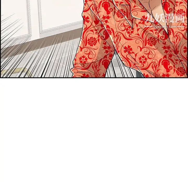 致命的你第96话