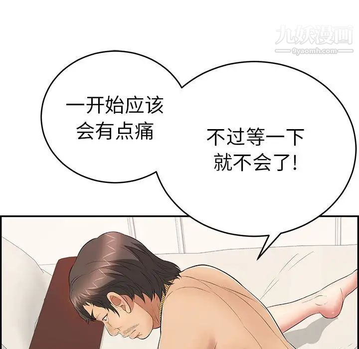 致命的你第96话