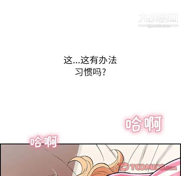 致命的你第96话