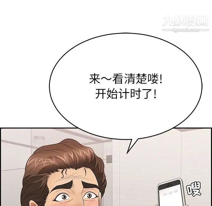 致命的你第96话