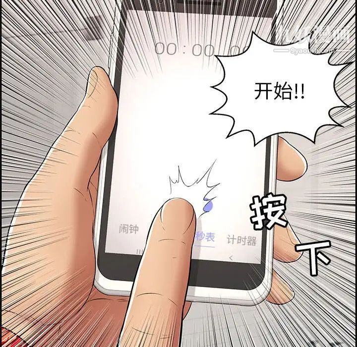 致命的你第96话