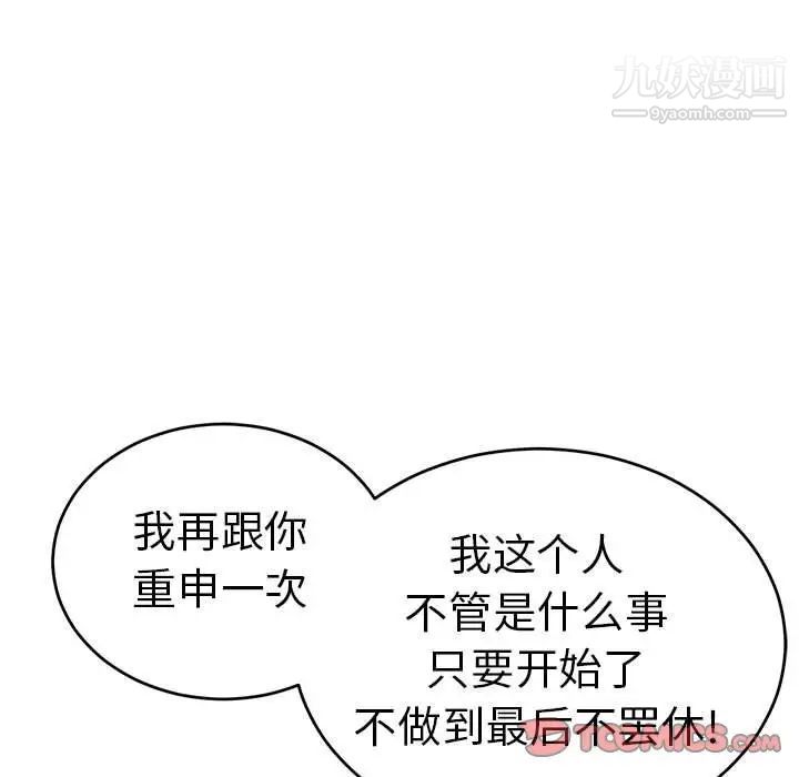 致命的你第96话