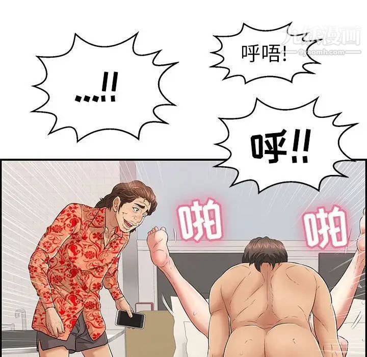 致命的你第96话