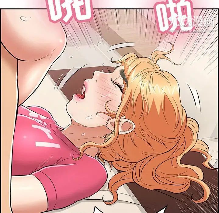 致命的你第96话