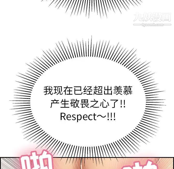 致命的你第96话