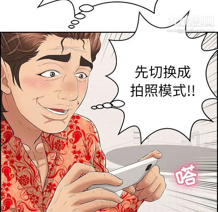 致命的你第96话