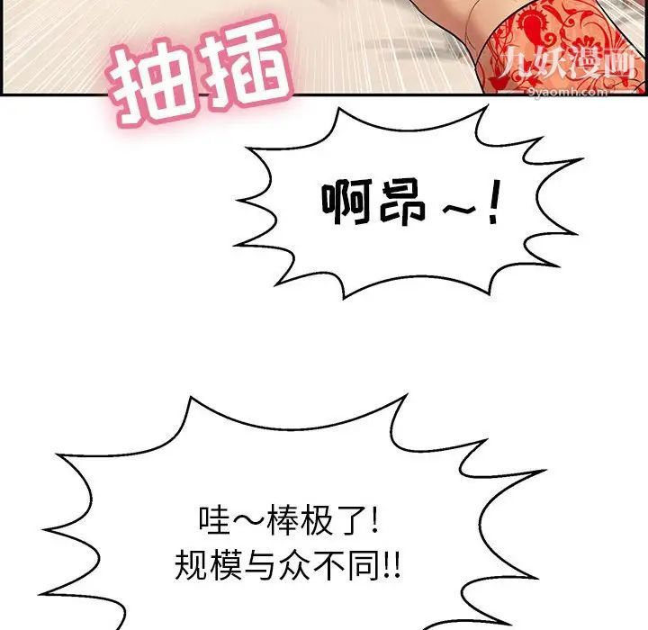 致命的你第96话