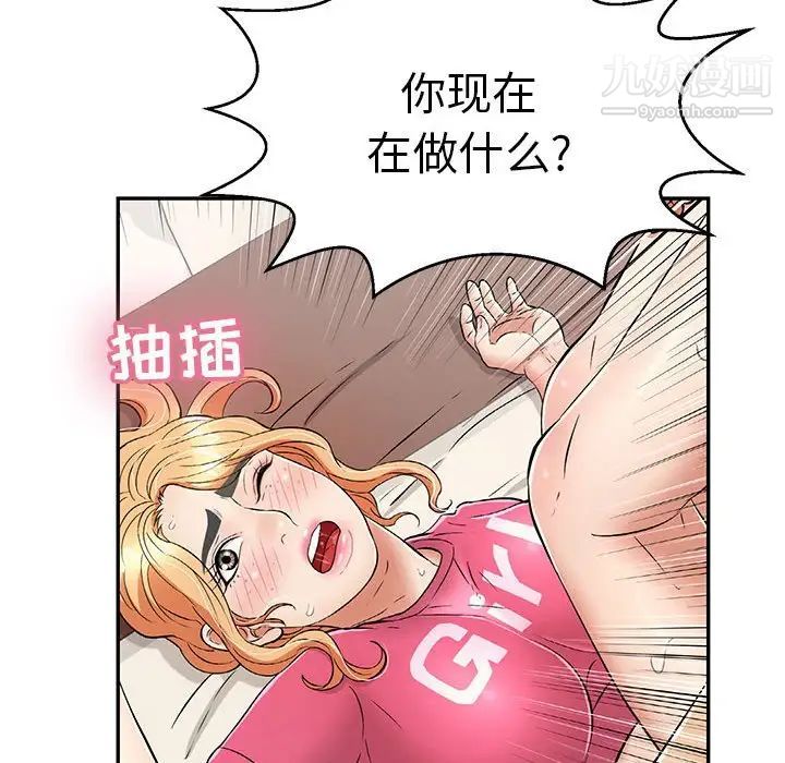 致命的你第96话