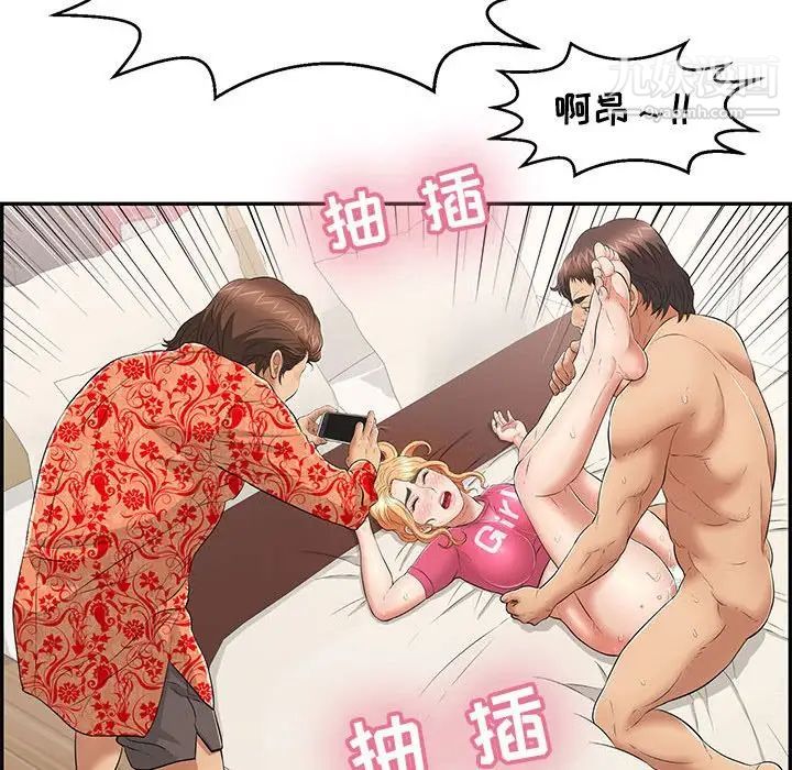 致命的你第96话