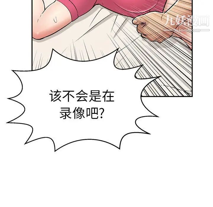 致命的你第96话