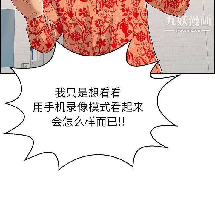 致命的你第96话