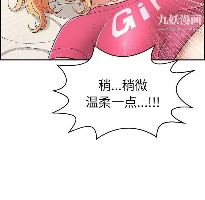 致命的你第96话