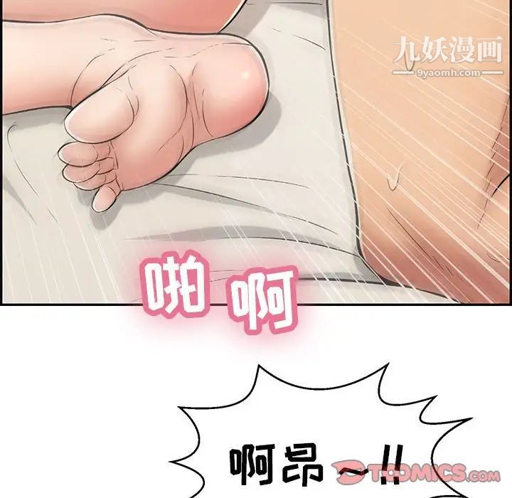 致命的你第96话