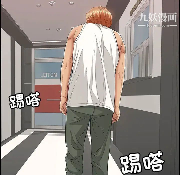 致命的你第96话