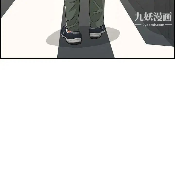 致命的你第96话