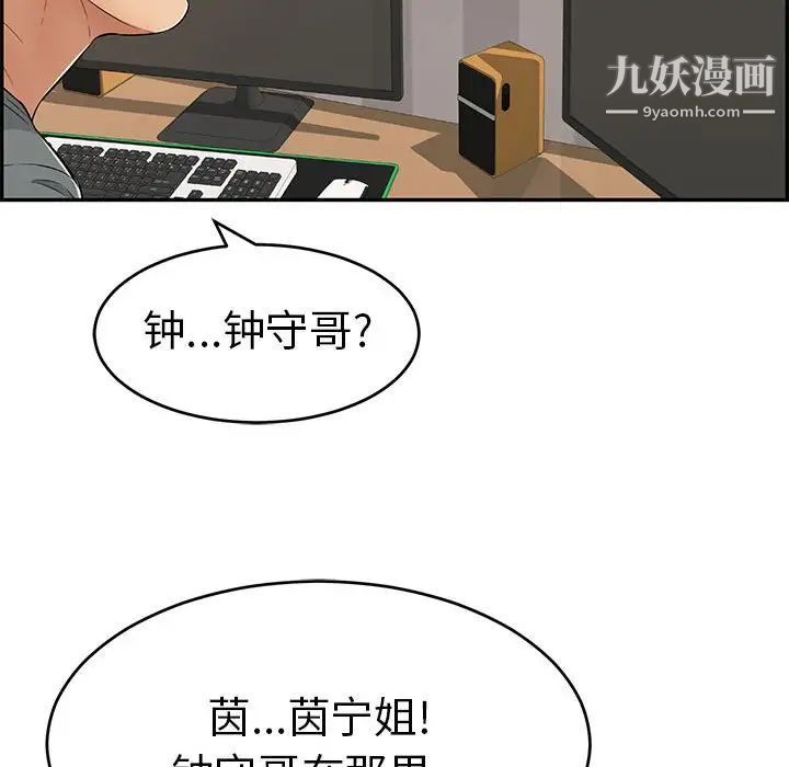 致命的你第96话