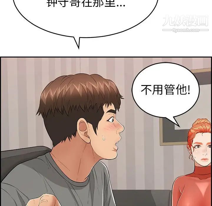 致命的你第96话