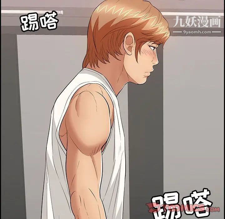 致命的你第96话