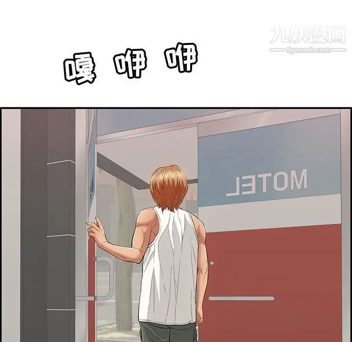 致命的你第96话