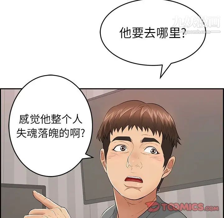 致命的你第96话