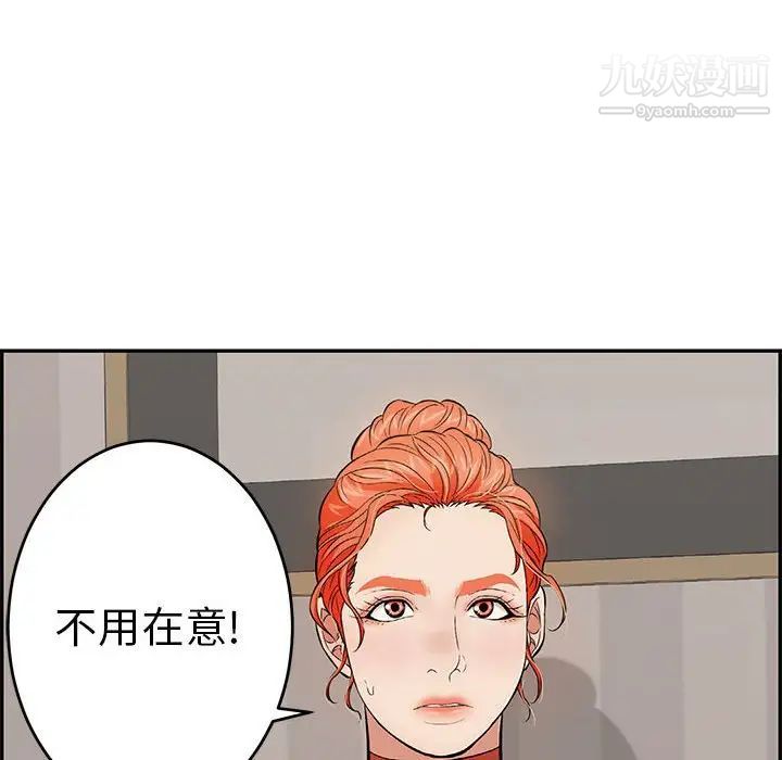 致命的你第96话