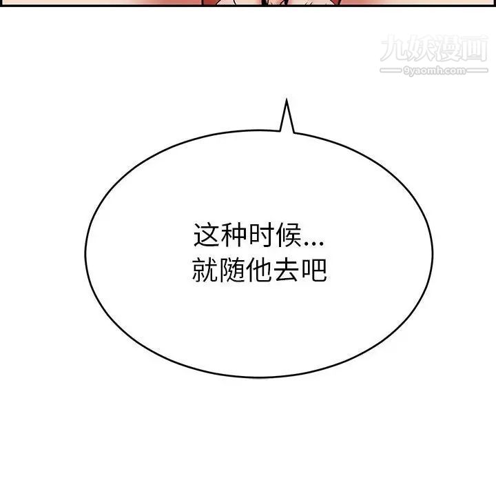 致命的你第96话