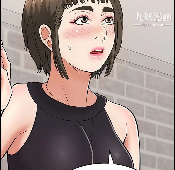 致命的你第96话