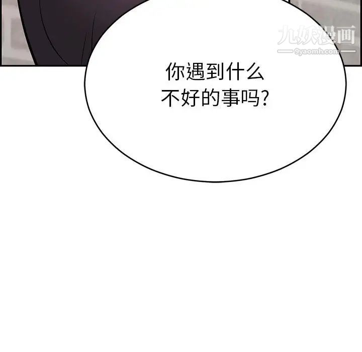 致命的你第96话