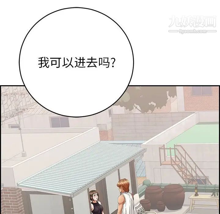 致命的你第96话