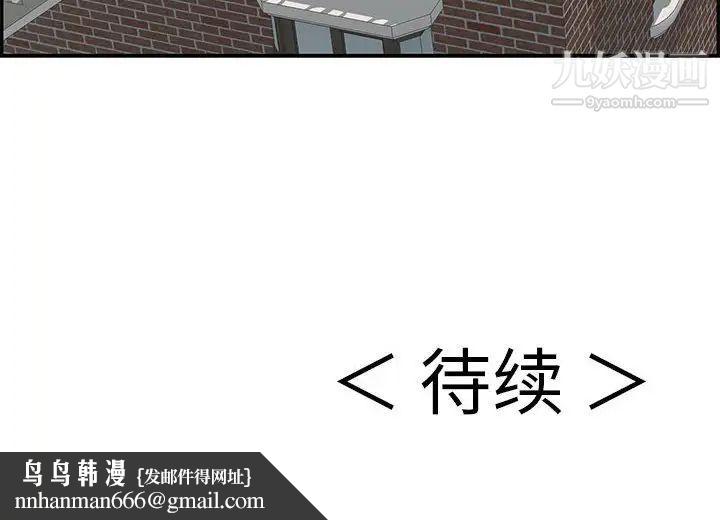 致命的你第96话