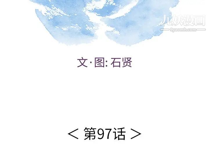 致命的你第97话