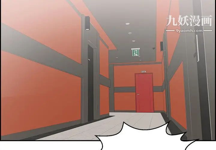 致命的你第97话