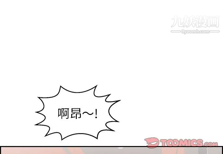 致命的你第97话