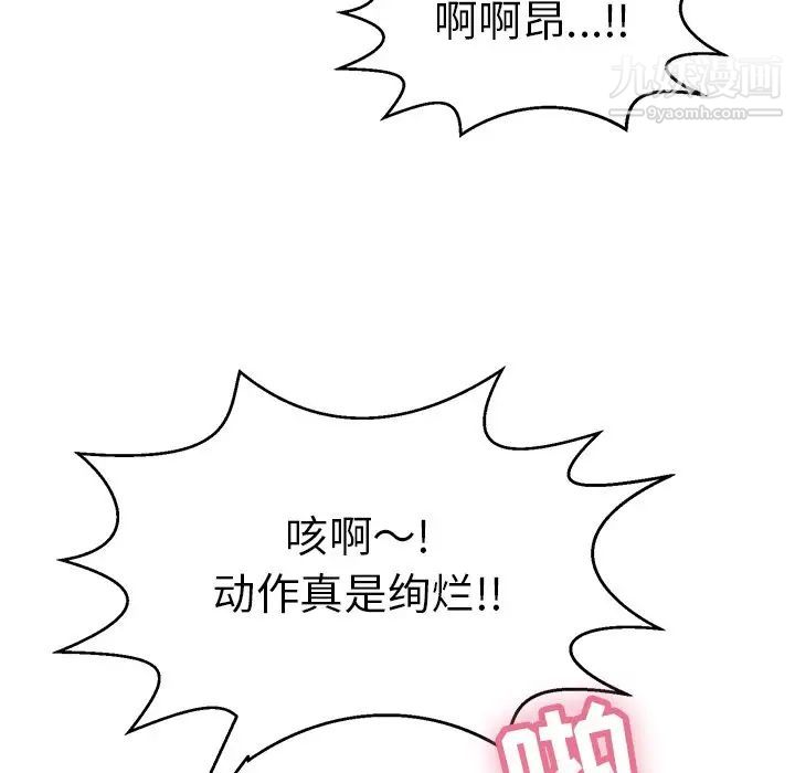 致命的你第97话