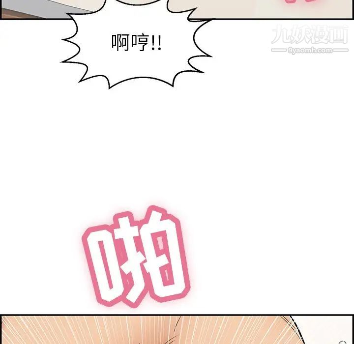 致命的你第97话