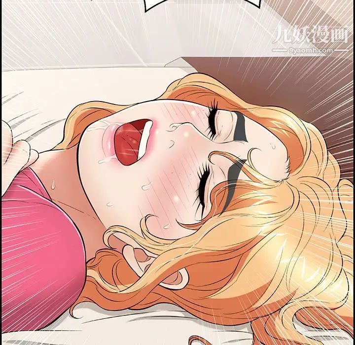 致命的你第97话