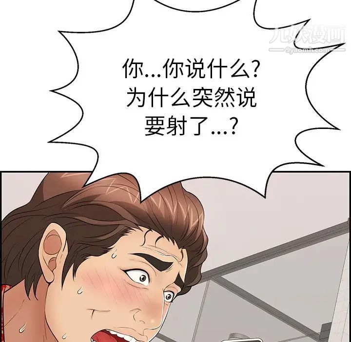 致命的你第97话