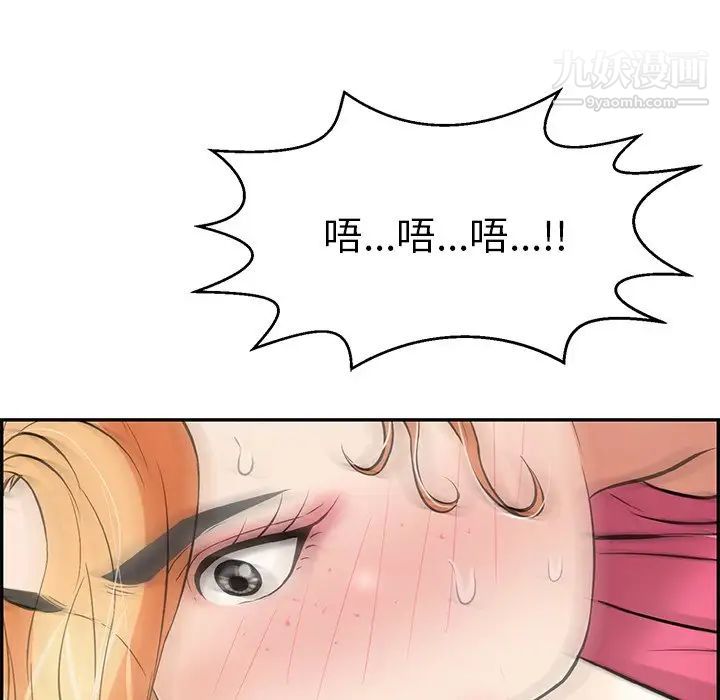 致命的你第97话