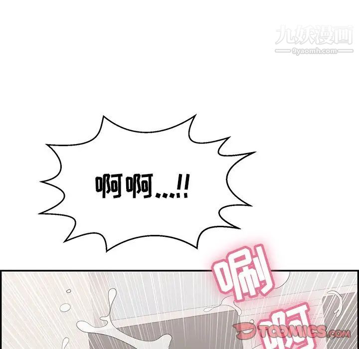 致命的你第97话