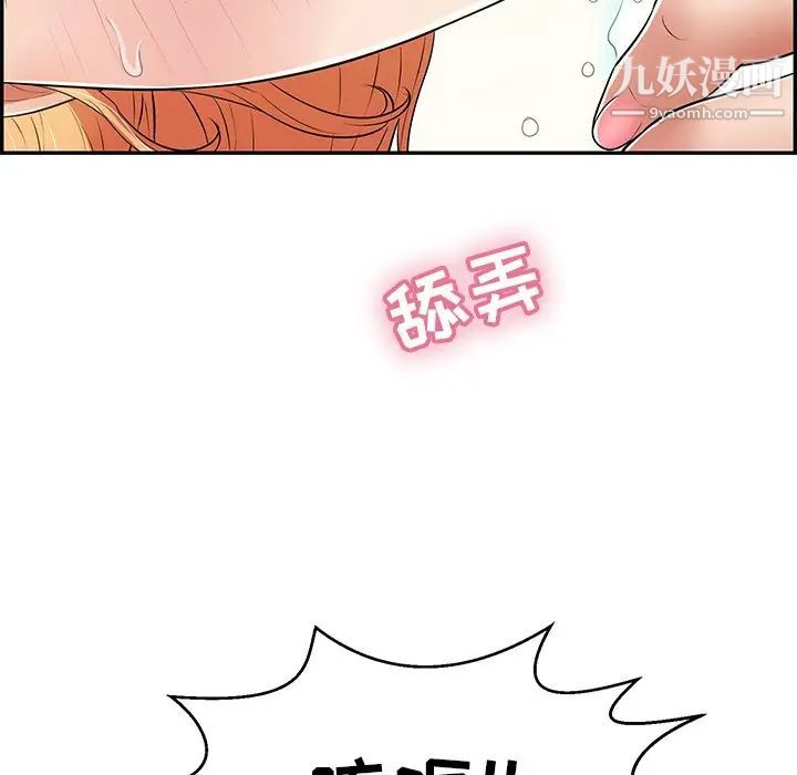 致命的你第97话