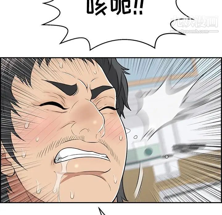 致命的你第97话