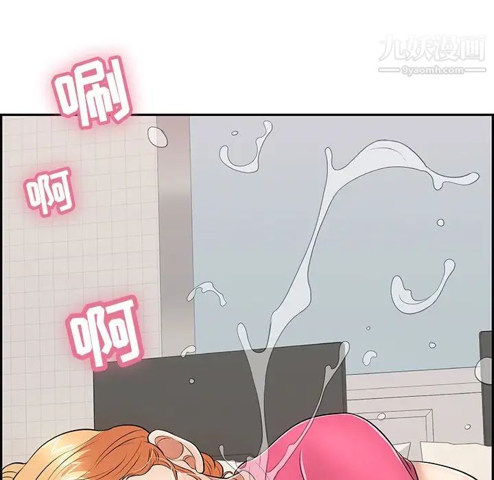 致命的你第97话