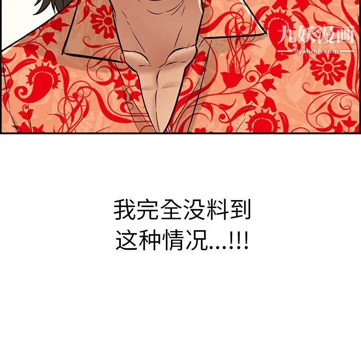 致命的你第97话