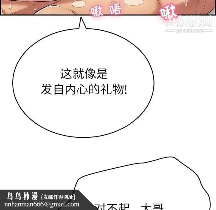 致命的你第97话