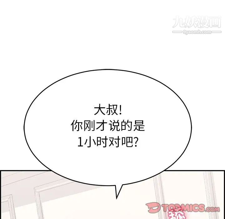 致命的你第97话