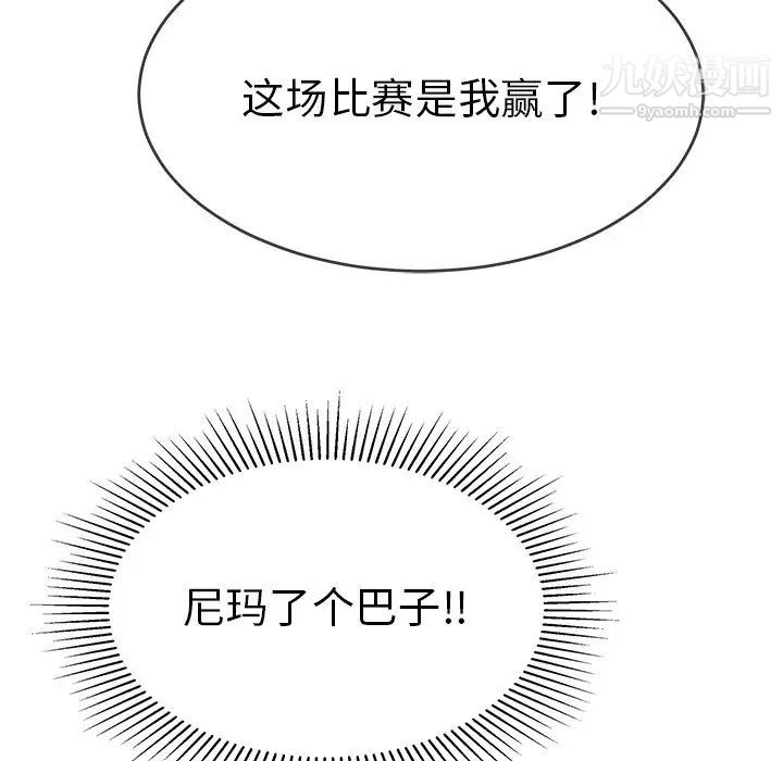 致命的你第97话