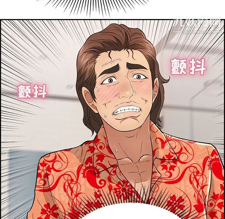 致命的你第97话